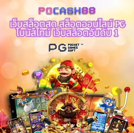 เว็บ สล็อต ใหม่ ล่าสุด เว็บ ตรง