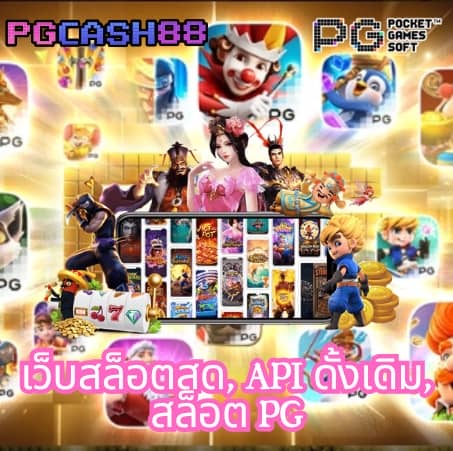 เว็บ สล็อต ใหม่ ล่าสุด เว็บ ตรง